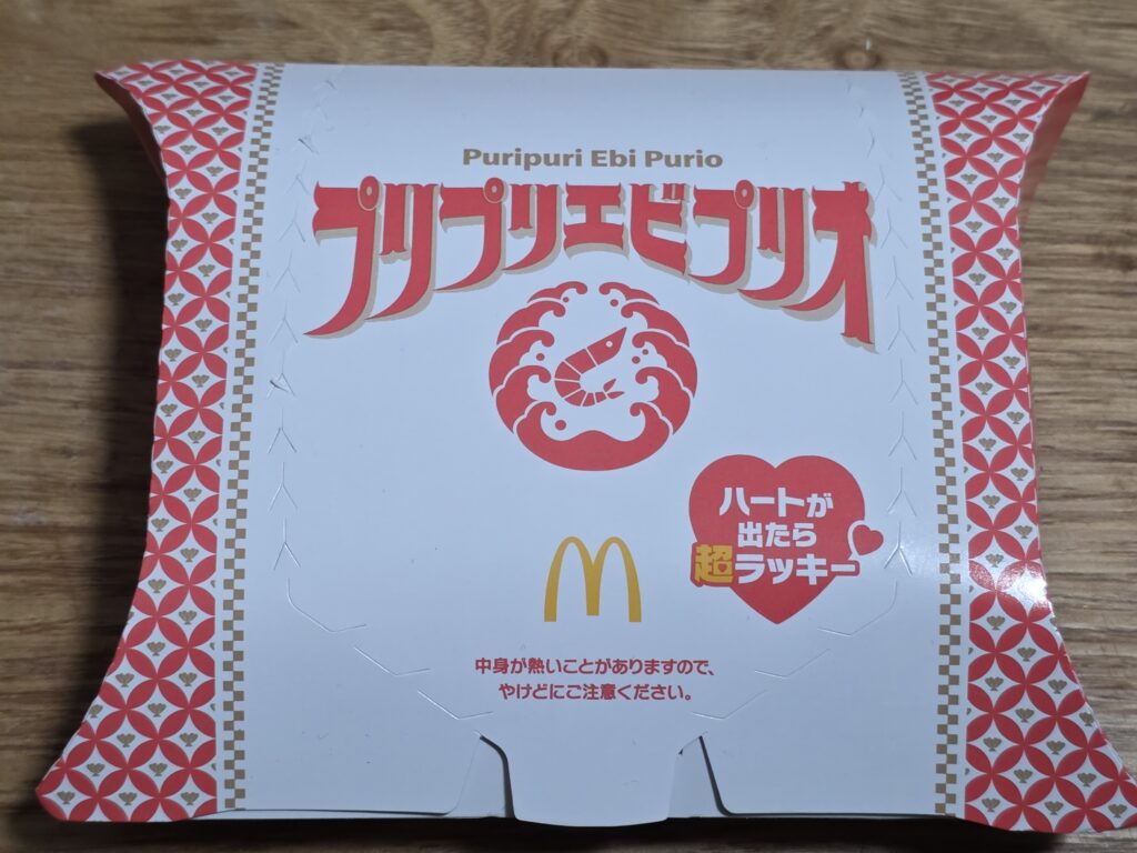 マクドナルド　プリプリエビプリオ 5ピース