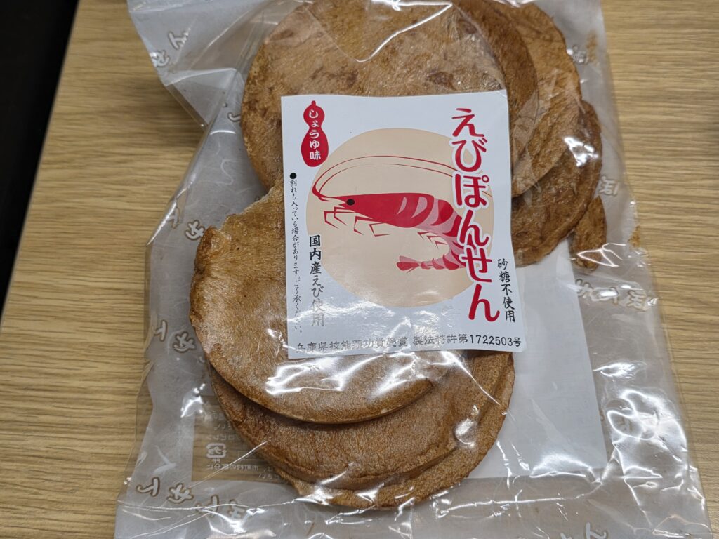 マルサ製菓　えびぽんせん