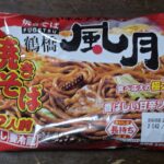 鶴橋風月焼きそば(チルド)