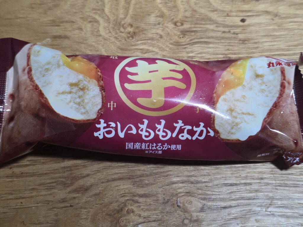 丸永　おいももなか