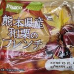 Pasco　熊本県産和栗のフレンチ