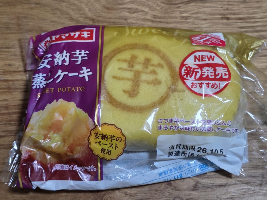 ヤマザキ 安納芋蒸しケーキ