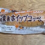 フジパン　和栗＆ホイップコッペ