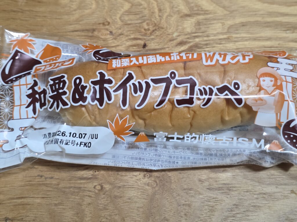 フジパン　和栗＆ホイップコッペ