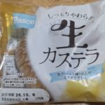Pasco 生カステラ