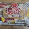 第一パン　濃密スイートポテト蒸し