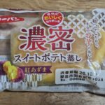 第一パン　濃密スイートポテト蒸し