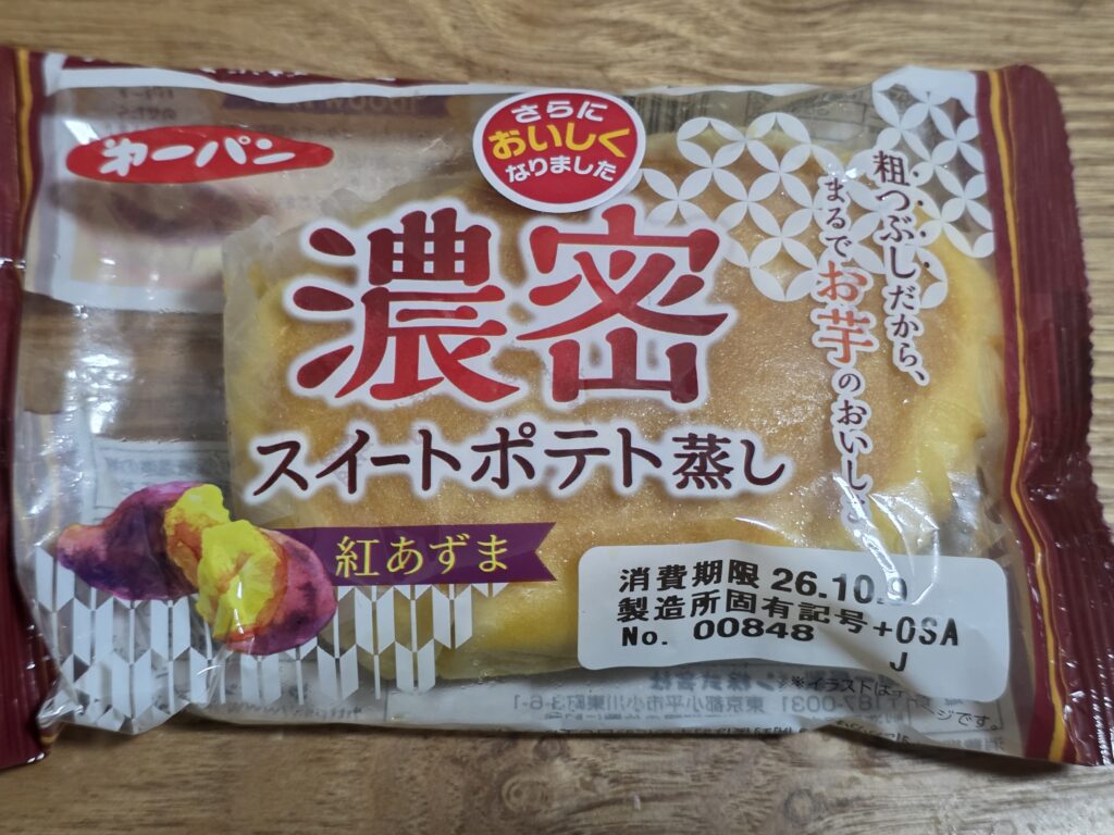 第一パン 濃密スイートポテト蒸し