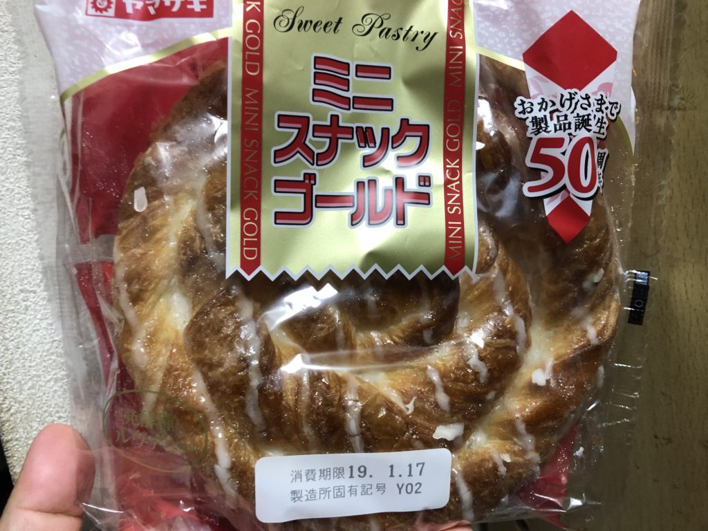 ヤマザキ ミニスナックゴールド 50周年記念パッケージ　