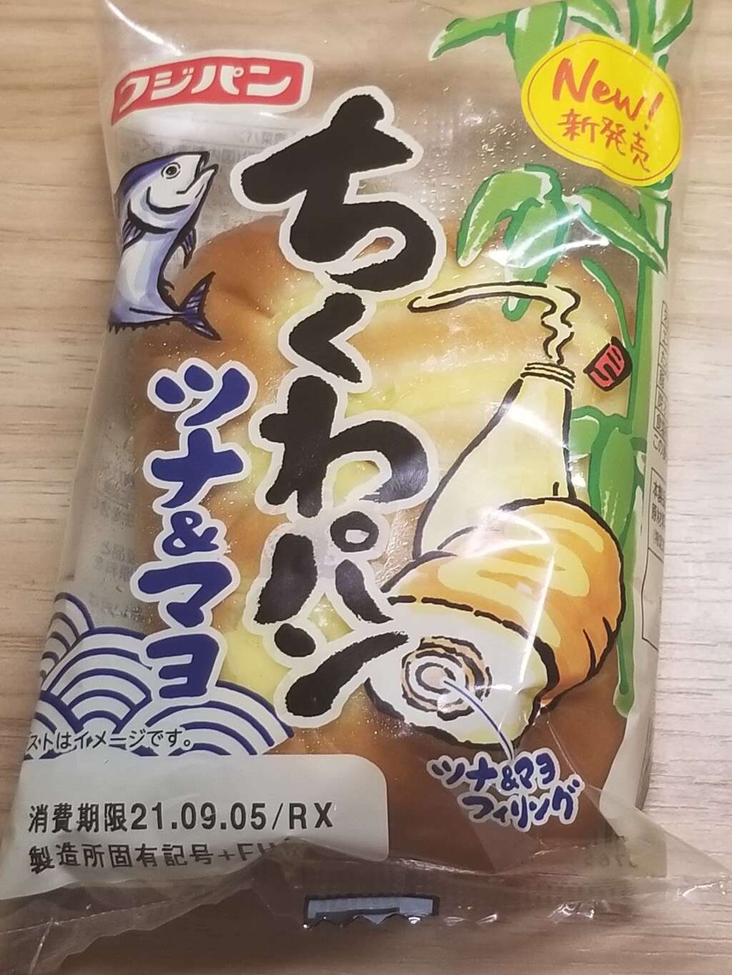 フジパン ちくわパン ツナ&マヨ