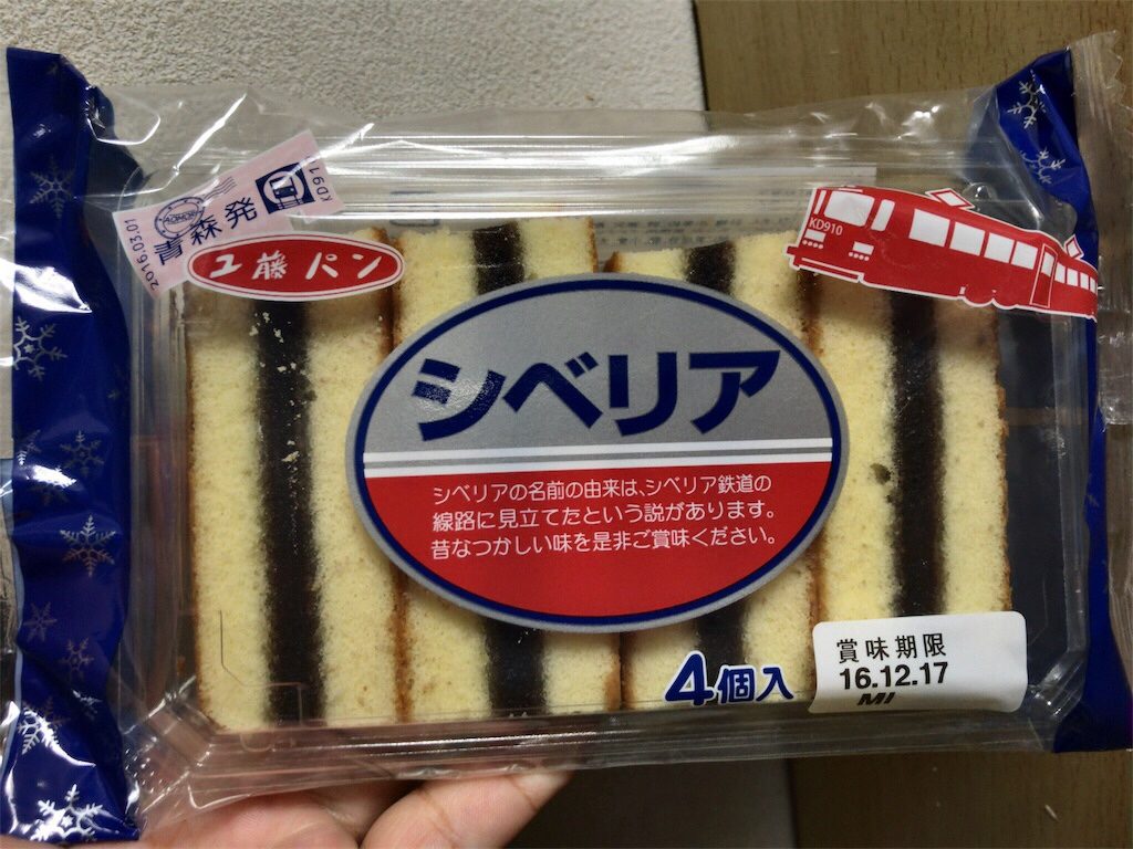 工藤パン　シベリア