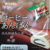 第一パン　ダイドーブレンドコーヒーあんぱん