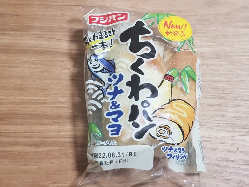 フジパン ちくわパン ツナ&マヨ