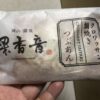 果香音　クロワッサン鯛焼き　つぶあん