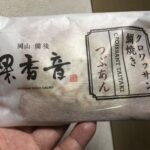 果香音　クロワッサン鯛焼き　つぶあん