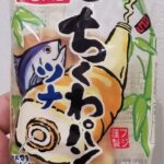 フジパン ちくわパン　ツナ