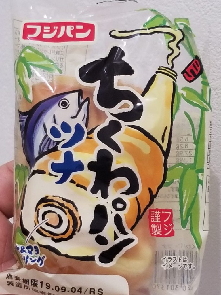 フジパン ちくわパン　ツナ