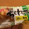 フジパン  ちくわッサン カレー風味