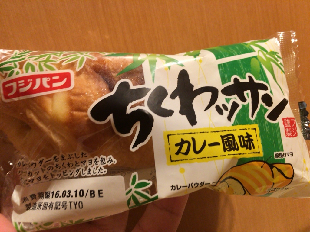 フジパン  ちくわッサン カレー風味