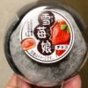 ヤマザキ 雪苺娘 チョコ