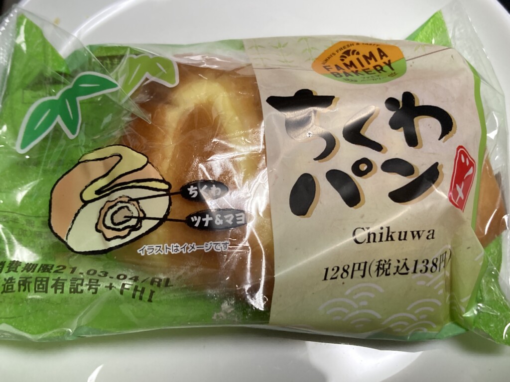 ファミリーマート　ちくわパン　ツナ