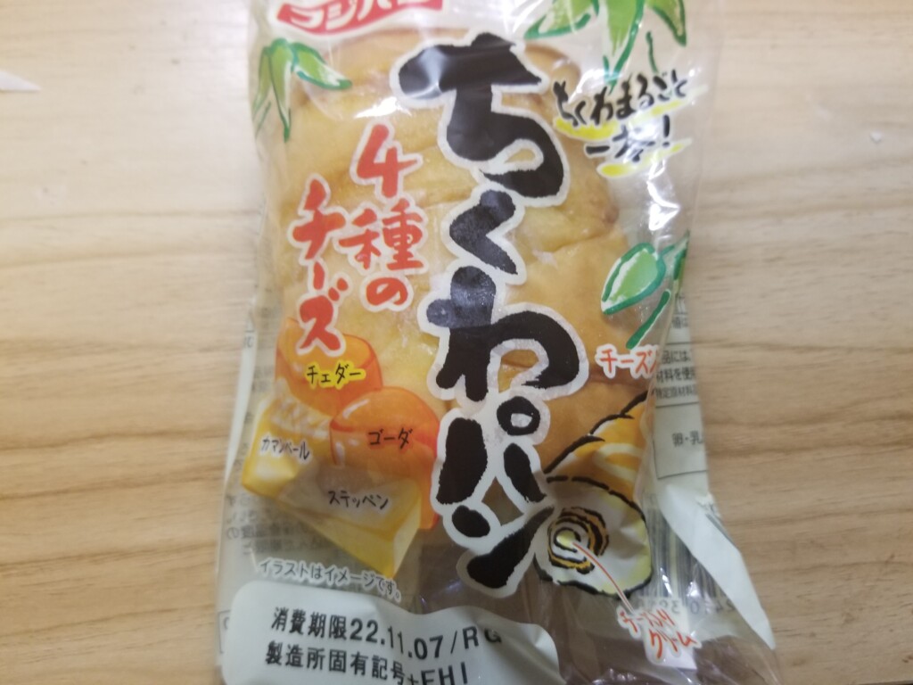フジパン ちくわパン 4種のチーズ