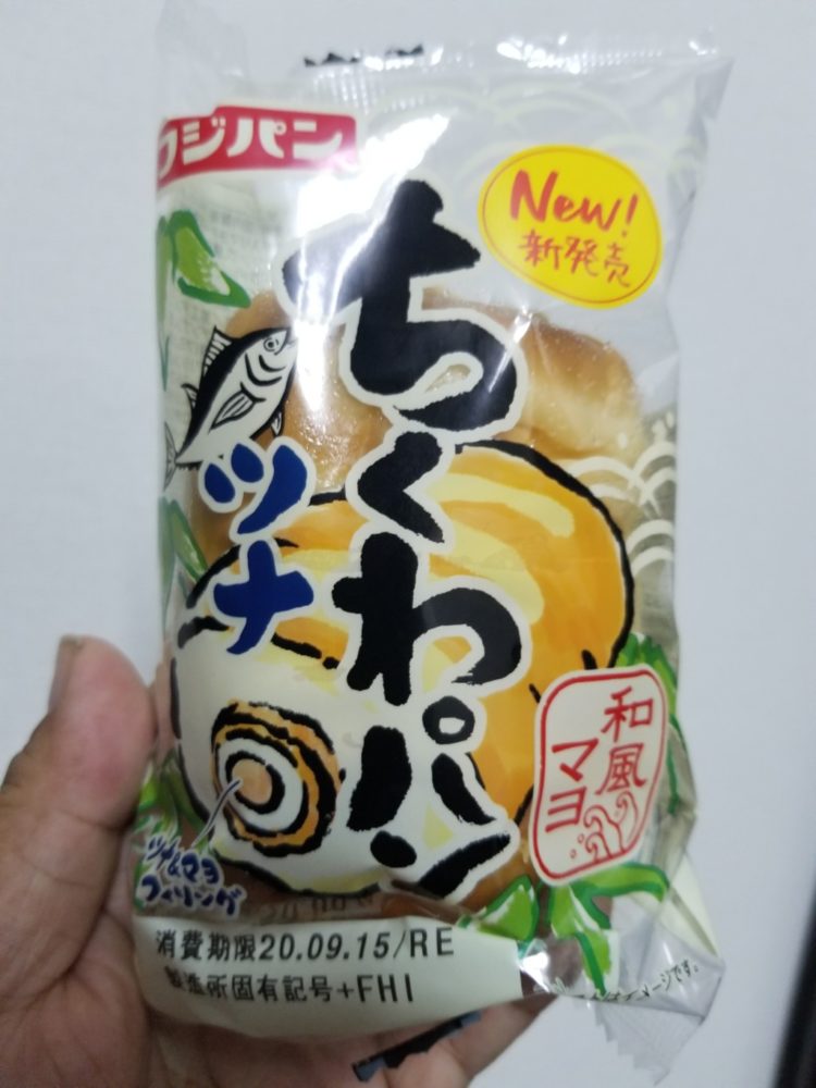 フジパン　ちくわパン　ツナ