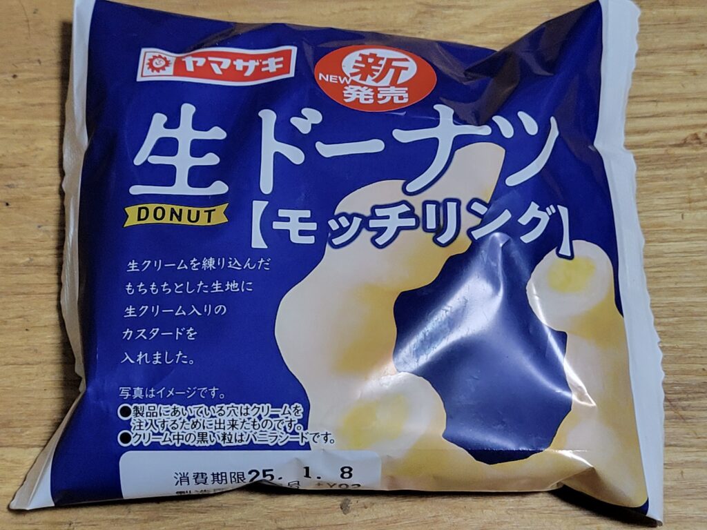 ヤマザキ　生ドーナツ　モッチリング