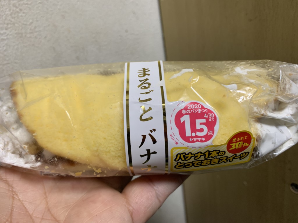 ヤマザキ まるごとバナナ