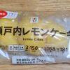 セブンプレミアム　瀬戸内レモンケーキ 3個入