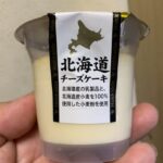 アンディコ　北海道チーズケーキ
