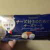 ヤマザキ　チーズ好きのためのチーズケーキ