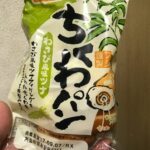 フジパン ちくわパン わさび風味ツナ