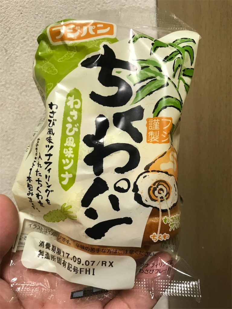 フジパン ちくわパン わさび風味ツナ