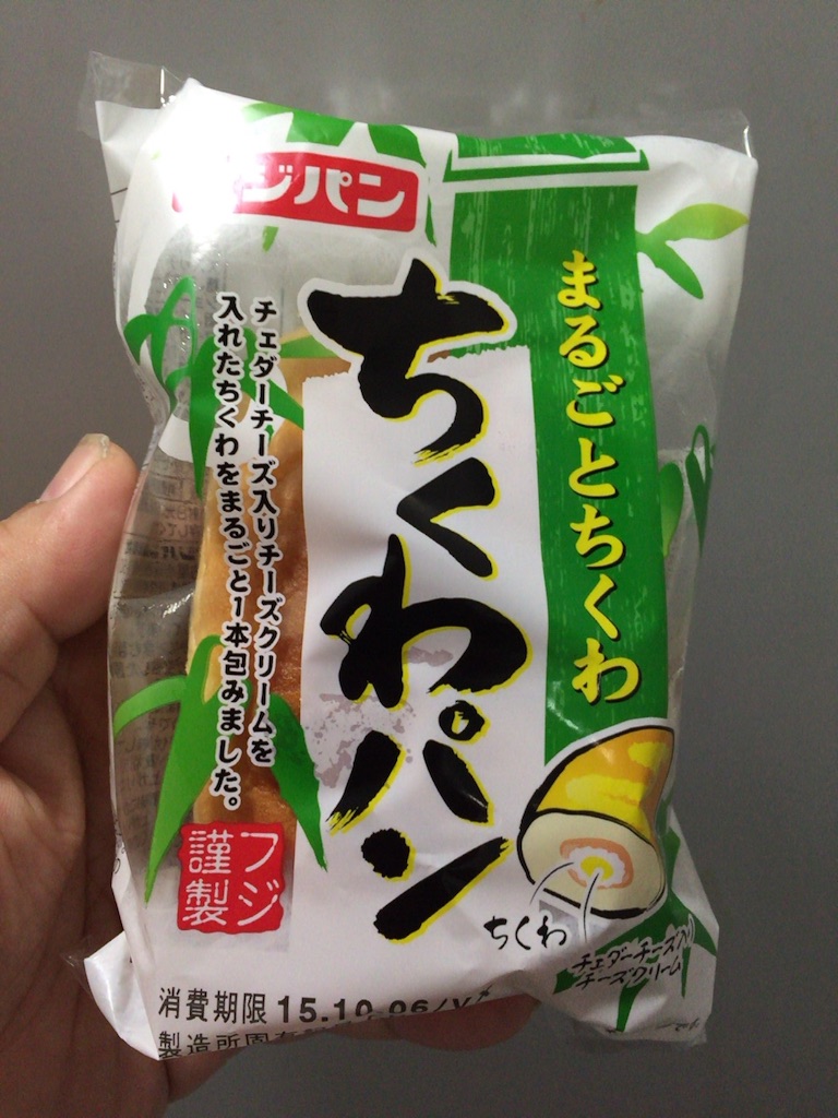 フジパン  まるごとちくわパン