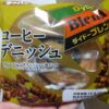 第一パン　ダイドー コーヒーデニッシュ　