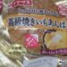 ヤマザキ　高級焼きいもあんぱん