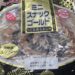 ヤマザキ　ミニスナックゴールド　ごま香るあん