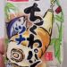 フジパン ちくわパン　ツナ