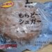 ローソン　もちどー　シュガー