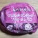 マクドナルド　グリルチキンバーガー ソルト&レモン