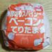マクドナルド　厚切りスパイシーベーコンてりたま