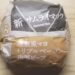 マクドナルド　燻製風マヨ　トリプルベーコン肉厚ビーフ