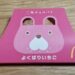 マクドナルド　三角チョコパイ　よくばりいちご