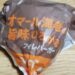 ケンタッキー　オマール海老の旨味ひろがるフィレバーガー