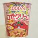 日清食品 超無敵クラス ロゼクリームヌードル