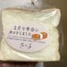 乃が美の「生」食パン ハーフサイズ