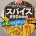 エースコック　スパイス好きのためのレモン＆ペッパー味塩ラーメン